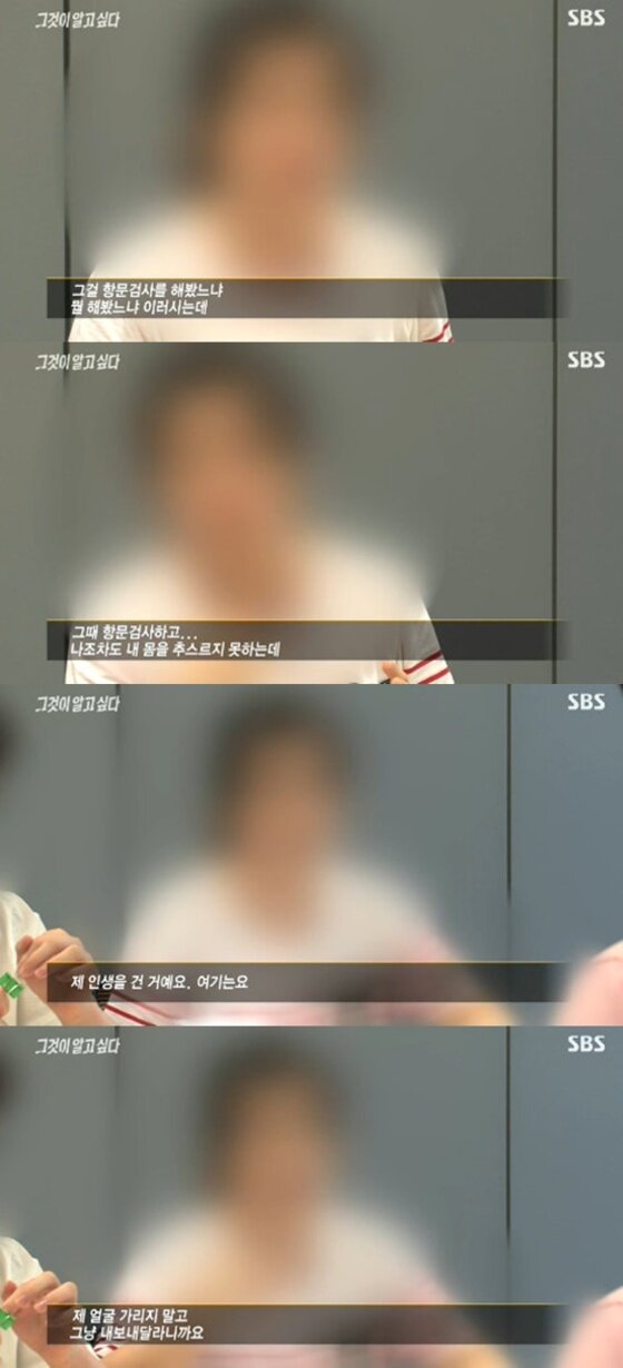 본문 이미지 - '그것이 알고 싶다' 세모자 이씨가 답답함을 호소했다. ⓒ News1스포츠 / SBS '그것이 알고 싶다' 캡처
