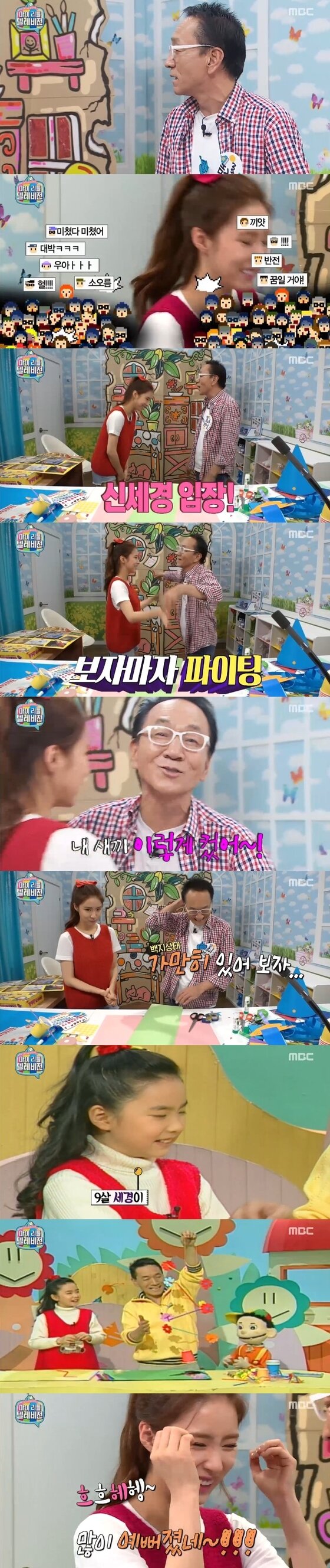 본문 이미지 - 1일 밤 11시15분 MBC &acute;마이 리틀 텔레비전&acute;이 방송됐다. ⓒ 뉴스1스포츠 / MBC &acute;마이 리틀 텔레비전&acute; 캡처