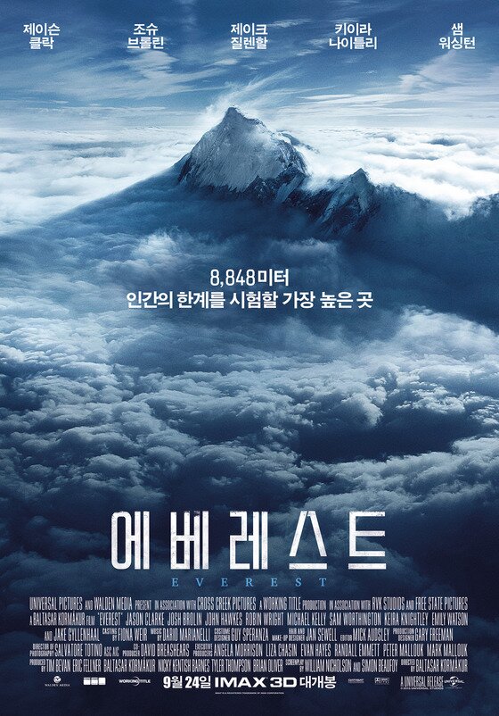 본문 이미지 - 할리우드 재난 영화 '에베레스트'가 오는 9월 관객들과 만난다. ⓒ News1 스포츠 / 영화 &acute;에베레스트&acute; 포스터