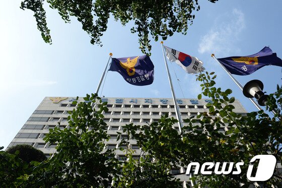 본문 이미지 - 서울지방경찰청 전경 ⓒ News1 신웅수 기자