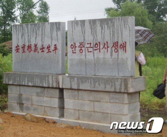 본문 이미지 - 안중근 의사가 머물렀던 것으로 알려진 고택 앞에 있었던 석비. (안중근의사 승모회 제공) ⓒ News1