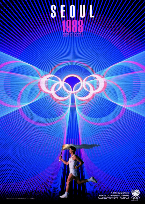 본문 이미지 - '交, 향'전 중 조영제_88올림픽 공식포스터_1985 포스터 (사진제공 국립현대미술관)