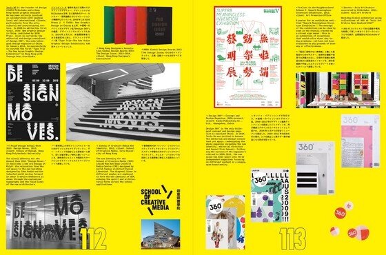 본문 이미지 - '交, 향'전 중 슬기와민_YellowPages_HK_2015 (사진제공 국립현대미술관)