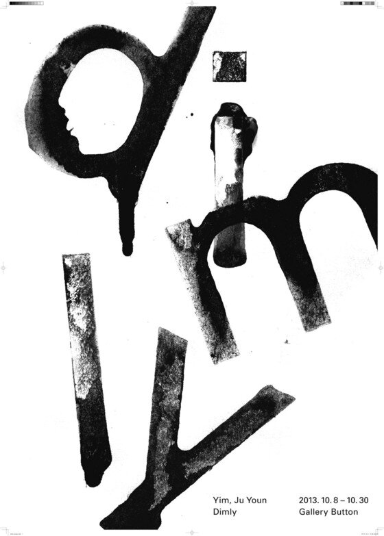 본문 이미지 - '交, 향'전 중 워크룸_dimly-poster (사진제공 국립현대미술관)