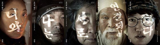 본문 이미지 - '交, 향'전 중 일상의실천_너와나는서로연결되어있다_2013 (사진제공 국립현대미술관)
