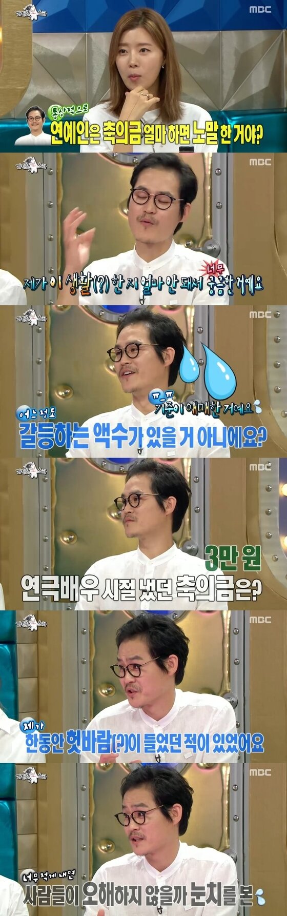 본문 이미지 - 12일 밤 11시15분 MBC &acute;황금어장-라디오스타&acute;가 방송됐다. ⓒ MBC &acute;황금어장-라디오스타&acute; 캡처