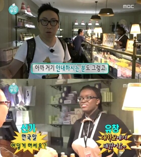 본문 이미지 - ‘무한도전’ 박명수가 또 한 번 몰래카메라를 의심했다.   ⓒ News1스포츠/ MBC ‘무한도전’ 캡처