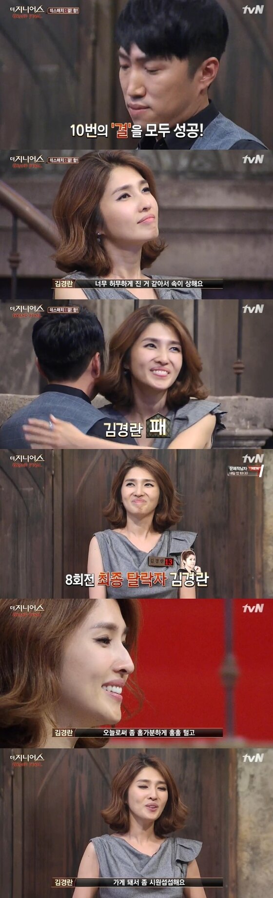 본문 이미지 - '더 지니어스' 김경란이 탈락했다.  ⓒ News1스포츠 / tvN '더 지니어스 그랜드 파이널' 캡처