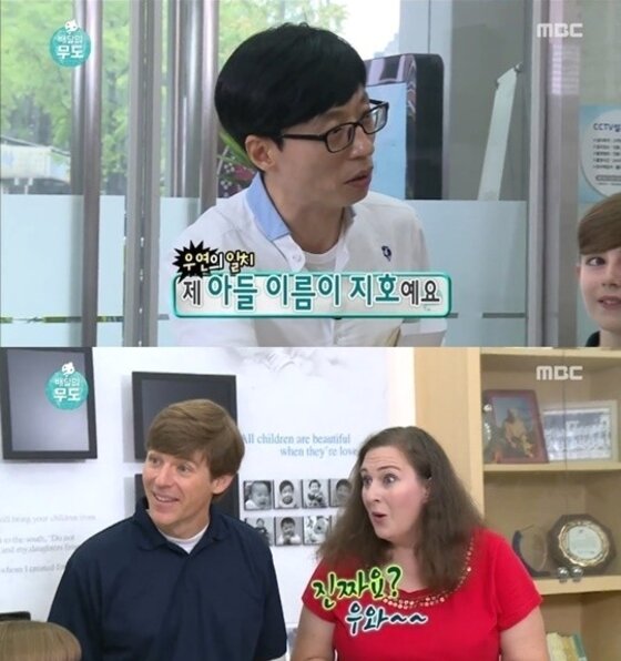 본문 이미지 - '무한도전' 유재석과 해외 입양가족의 만남에 시청자가 눈시울을 붉혔다.. ⓒ News1스포츠 / MBC '무한도전' 캡처