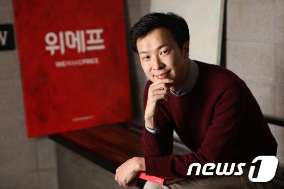 본문 이미지 - 박은상 위메프 대표 ⓒ News1