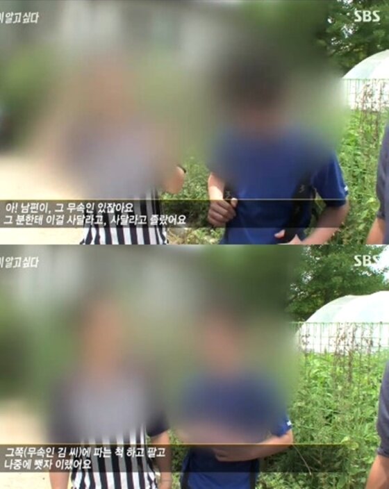 본문 이미지 - &acute;그것이 알고싶다&acute;에서 세모자 사건에 대해 다뤘다. ⓒ News1스포츠 / SBS &acute;그것이 알고 싶다&acute; 캡처