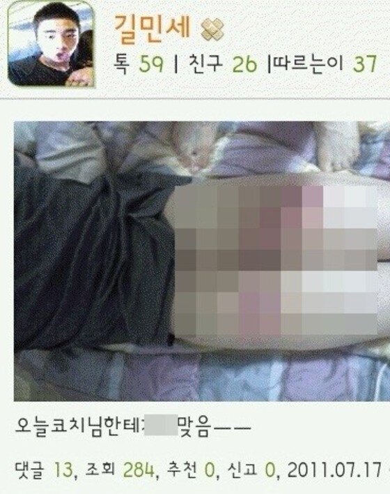 본문 이미지 - '슈퍼스타K7' 길민세의 과거 엉덩이 체벌 인증샷이 화제다.  ⓒ News1  스포츠 / 길민세 하이데어 캡처, 온라인 커뮤니티