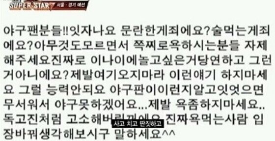 본문 이미지 -  '슈퍼스타K7' 길민세가 프로야구 구단 넥센 히어로즈에서 방출된 이유에 대한 관심이 뜨겁다. ⓒ News1  스포츠 / Mnet '슈퍼스타K7', 길민세 하이데어 캡처