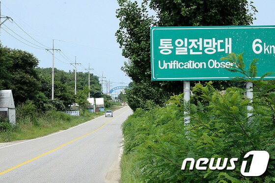 본문 이미지 - 통일전망대로 향하는 민통선 출입 관문인 강원 고성군 제진검문소 자료사진.(뉴스1 DB)