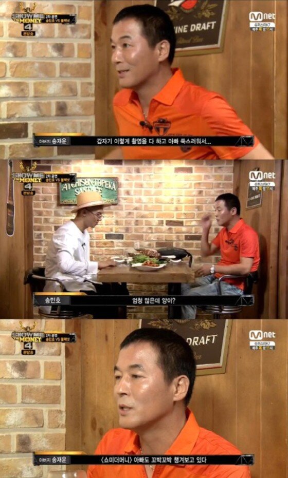 본문 이미지 - '쇼미더머니4' 송민호과 아버지와 만났다.  @뉴스1스포츠 / Mnet '쇼미더머니4' 캡처