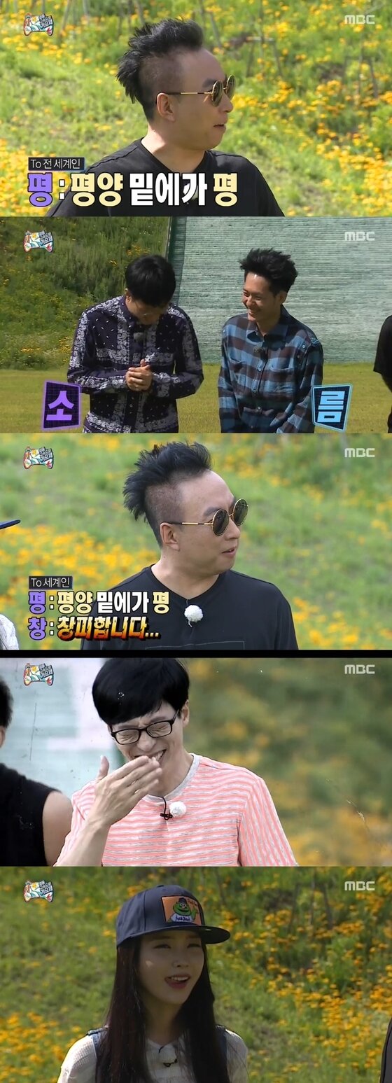 본문 이미지 - '무한도전' 박명수가 2행시를 선보였다.  @뉴스1스포츠/  MBC '무한도전' 캡처