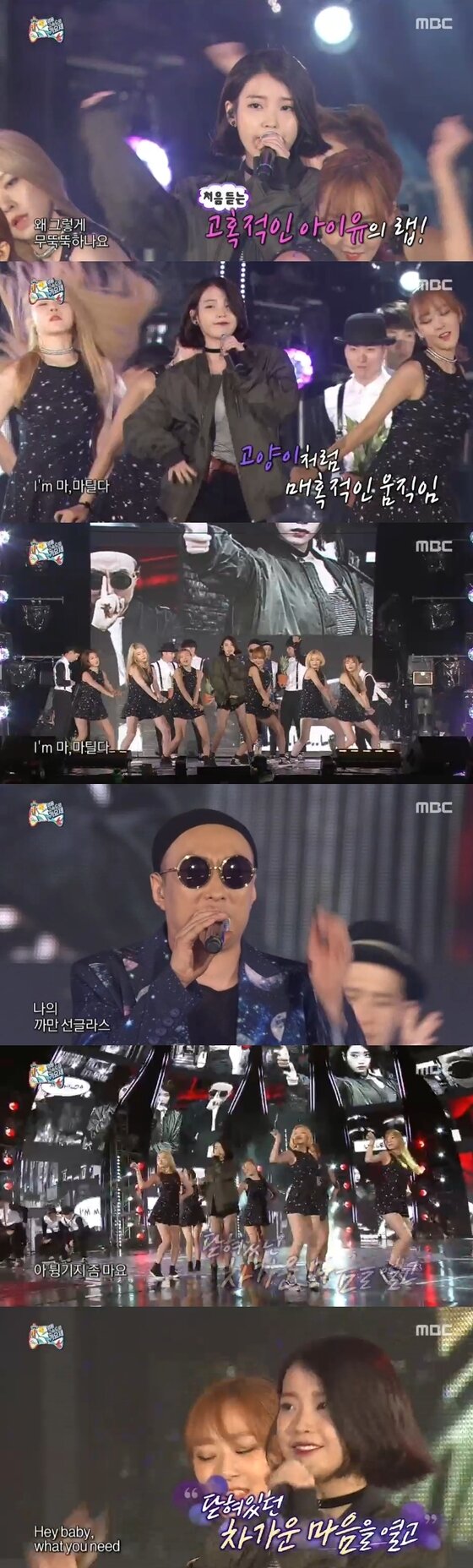 본문 이미지 - '무한도전' 박명수 아이유가 가요제 무대에 올랐다.  @뉴스1스포츠 / MBC '무한도전' 캡처