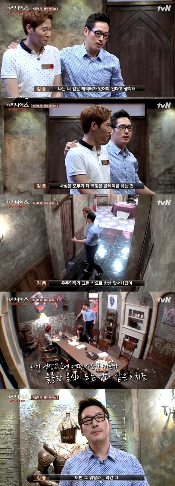 본문 이미지 - '더 지니어스' 김풍이 김경훈을 칭찬했다.  @뉴스1스포츠 / tvN '더 지니어스: 그랜드 파이널' 캡처