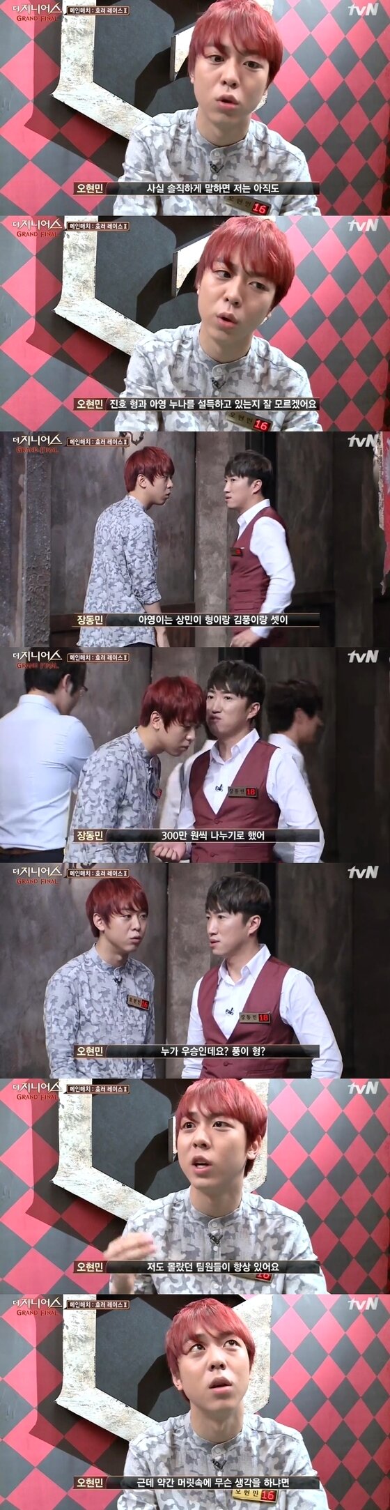 본문 이미지 - '더 지니어스' 오현민이 장동민과 의견 충돌을 보였다.  @뉴스1스포츠/ tvN '더 지니어스 그랜드 파이널' 캡처