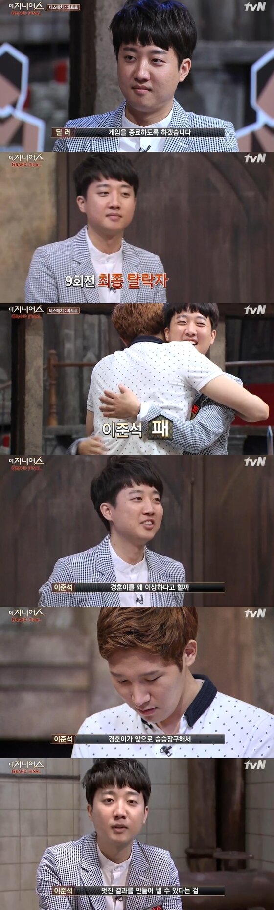 본문 이미지 - '더 지니어스' 이준석이 탈락했다.  @뉴스1스포츠/ tvN '더 지니어스 그랜드 파이널' 캡처