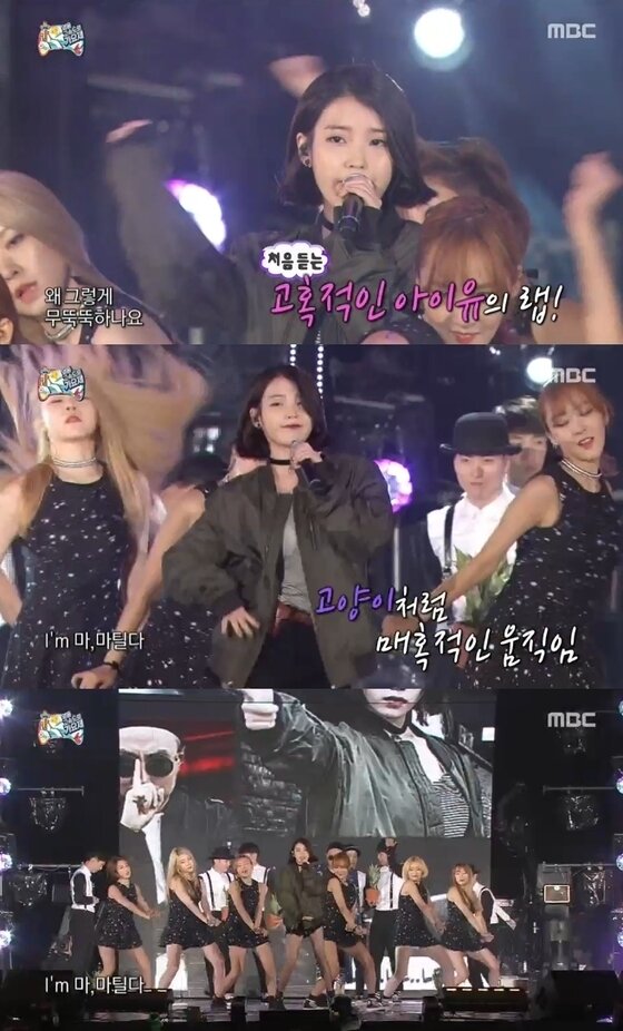 본문 이미지 - '레옹' 아이유의 모습이 많은 관심을 받고 있다.  ⓒ News1스포츠 / MBC '무한도전' 캡처