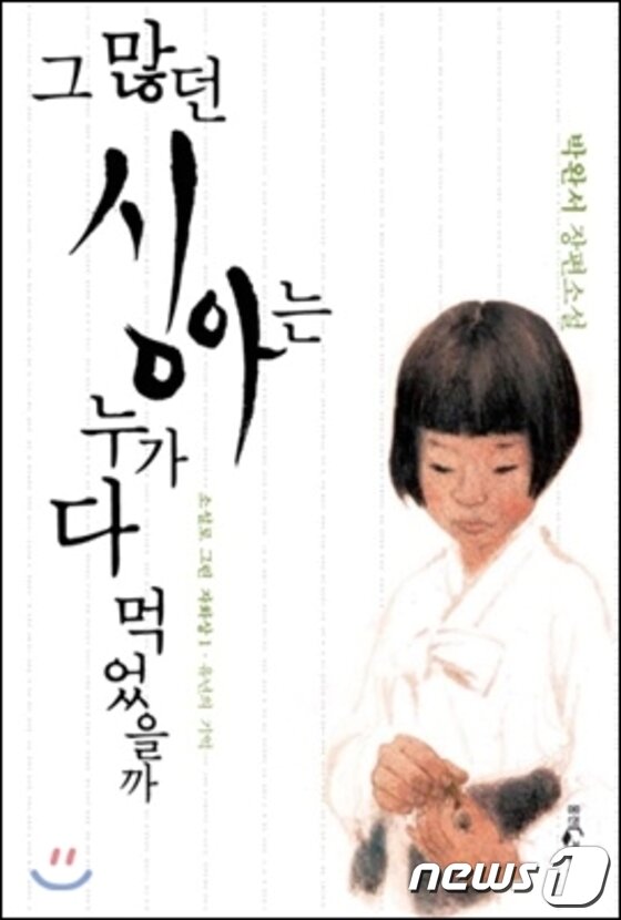 본문 이미지 - ⓒ News1