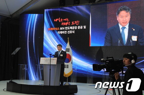 본문 이미지 - 최태원 SK그룹 회장이 2015년 8월 25일 경기 이천 본사에서 열린 M14 공장 준공 및 미래비전 선포식에서 축사를 하고 있다.(SK하이니긋 제공) ⓒ News1