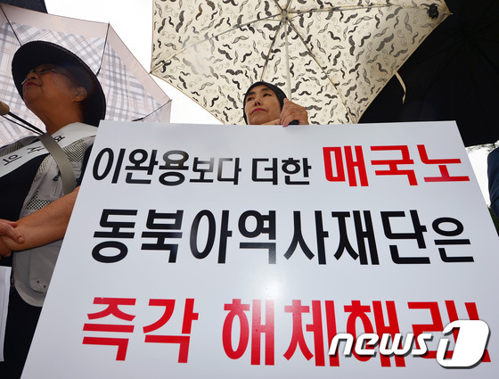 (서울=뉴스1) 변지은 인턴기자 = 25일 오전 서울 중구 서소문근린공원에서 열린 '역사의병대' 출범식에서 역사의병대 회원들이 국민의례를 하고 있다. 2015.8.25/뉴스1