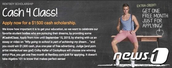 본문 이미지 - 렌트보이는 남성 성매매 종사자를 위한 '장학금'과 1년간 무료로 웹사이트에 홍보를 할 수 있는 기회를 준다는 프로모션도 진행했다. (출처: 렌트보이 트위터) ⓒ 뉴스1