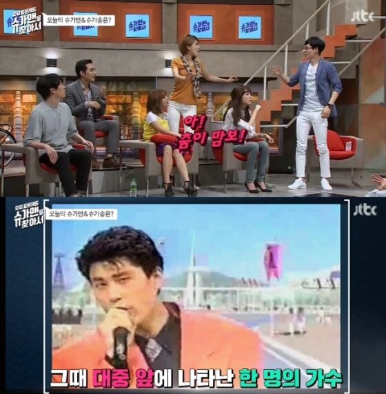 본문 이미지 - '슈가맨' 2회 슈가맨이 공개됐다. ⓒ News1스포츠 / JTBC '투유프로젝트-슈가맨을 찾아서' 캡처