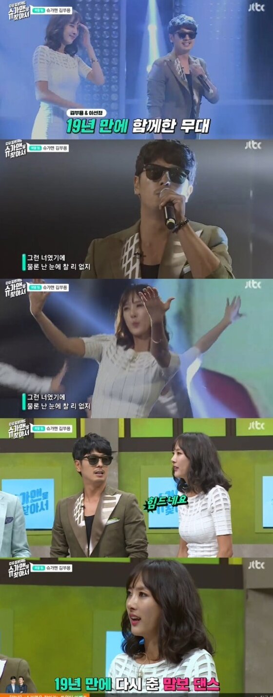 본문 이미지 - '슈가맨' 김부용이 '맘보걸' 이선정과 함께 등장했다. ⓒ News1스포츠 / JTBC '투유프로젝트-슈가맨을 찾아서' 캡처