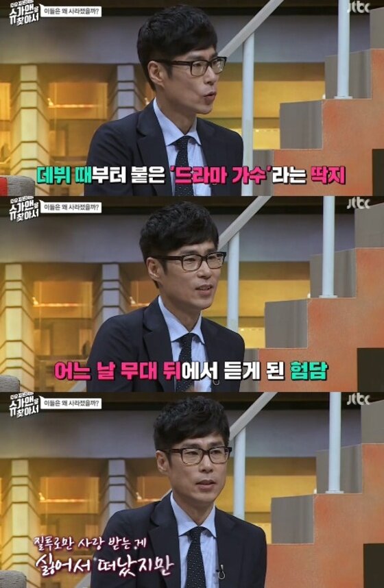 본문 이미지 - '슈가맨' 2회 슈가맨이 공개됐다. ⓒ News1스포츠 / JTBC '투유프로젝트-슈가맨을 찾아서' 캡처 