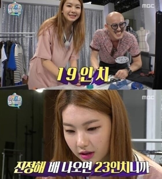 본문 이미지 - 김진경이 허리둘레를 공개했다.  ⓒ News1스포츠/MBC ‘마이 리틀 텔레비전’ 캡처