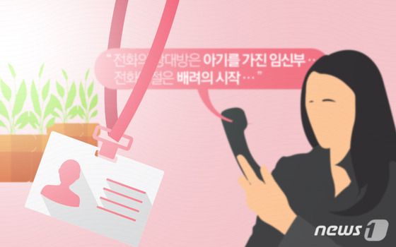 산모들 참여 채팅방서 "마지막 생리 날짜 언제?" 물은 마을 의사 '뭇매'