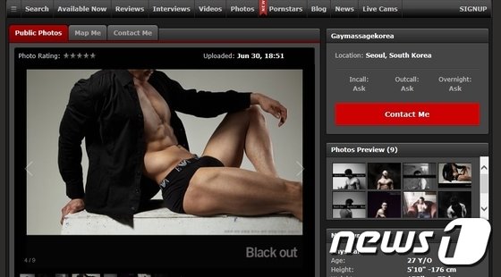 본문 이미지 - 이 사이트에 한국에서 남성 에스코트로 일하는 사람은 모두 29명인 것으로 밝혀졌다. ⓒ 뉴스1