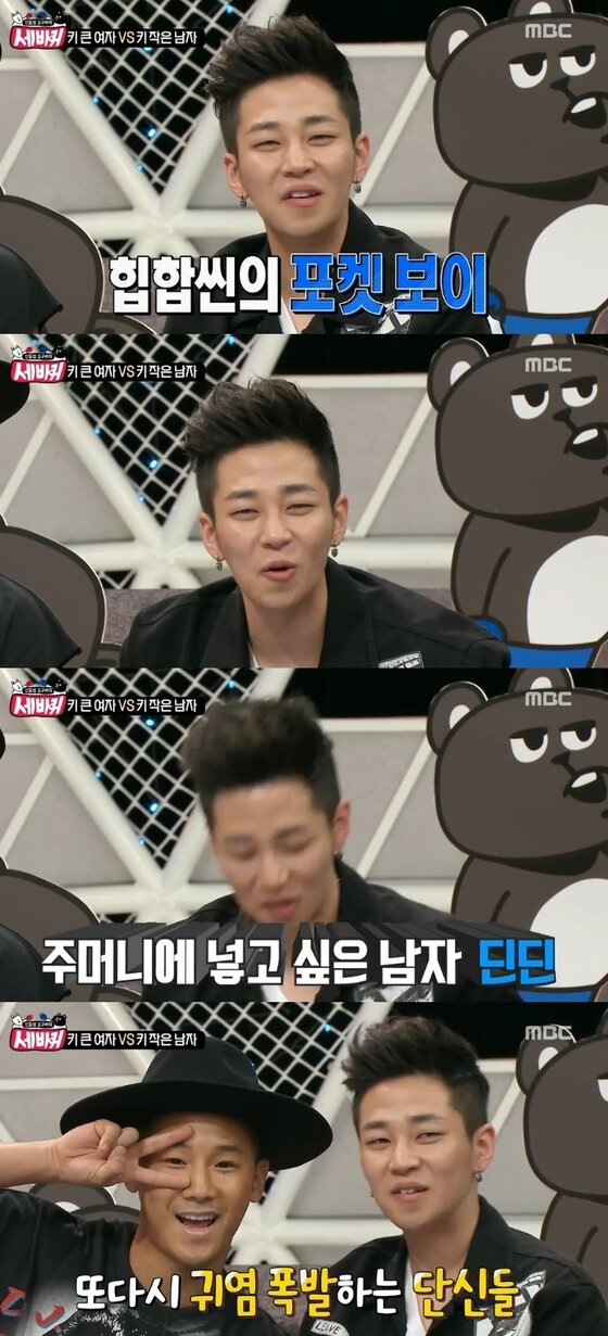 본문 이미지 - '세바퀴' 딘딘이 출연했다.  @뉴스1스타 / MBC '세바퀴' 캡처