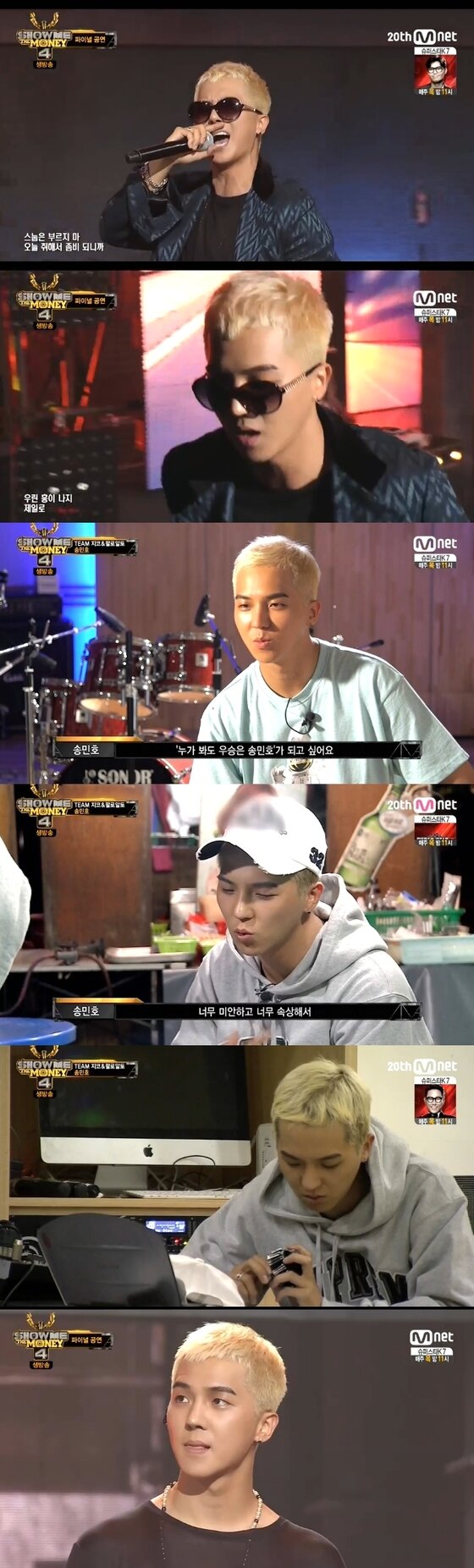 본문 이미지 - '쇼미더머니4' 송민호가 준우승을 했다.  @뉴스1스포츠 / Mnet ''쇼미더머니4' 캡처