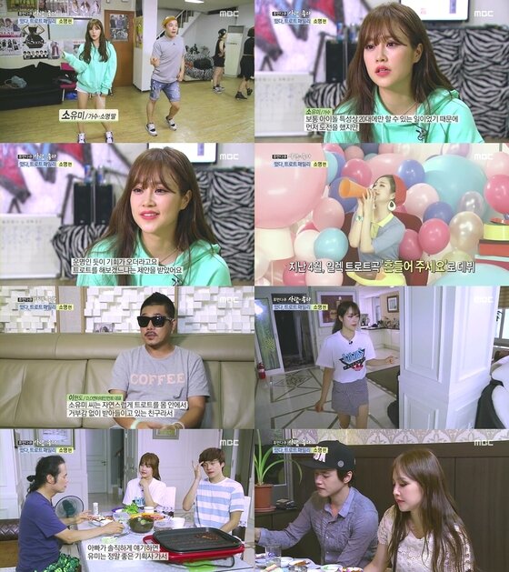 본문 이미지 -  미녀 트로트 가수 소유미의 명품 트로트 가족이 소개됐다. ⓒ News1 스타 / MBC '사람이 좋다' 캡처