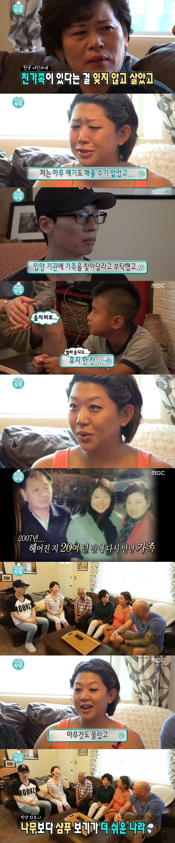 본문 이미지 - 29일 오후 6시25분 MBC &acute;무한도전&acute;이 방송됐다. ⓒ 뉴스1스타 / MBC &acute;무한도전&acute; 캡처 