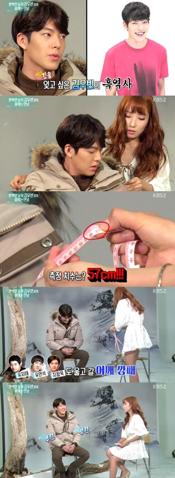 본문 이미지 - 배우 김우빈의 태평양 어깨 사이즈가 공개됐다. ⓒ News1스타 / KBS2 '연예가중계' 캡처 