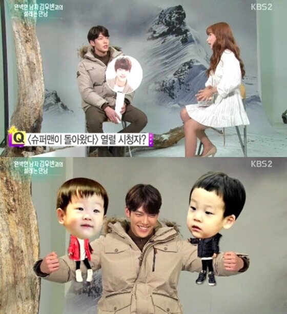 본문 이미지 - 배우 김우빈이 '슈퍼맨이 돌아왔다' 열혈 시청자임을 밝혔다. ⓒ News1스타 / KBS2 '연예가중계' 캡처