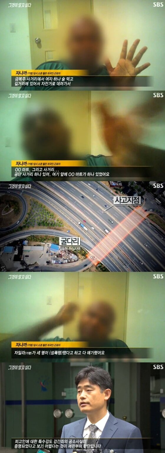 본문 이미지 - '그것이 알고 싶다' 15년 전 숨진 정은희 양의 억울한 죽음을 파헤쳤다.  ⓒ News1스타 / SBS '그것이 알고 싶다' 캡처