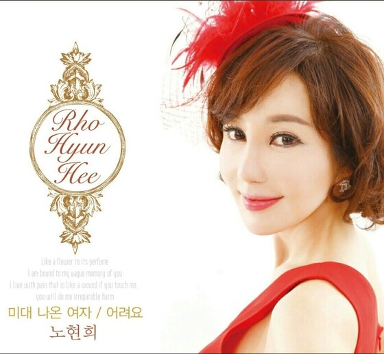 본문 이미지 - 노현희가 트로트 가수로 데뷔한다. ⓒ News1스포츠 / 위엔터테인먼트