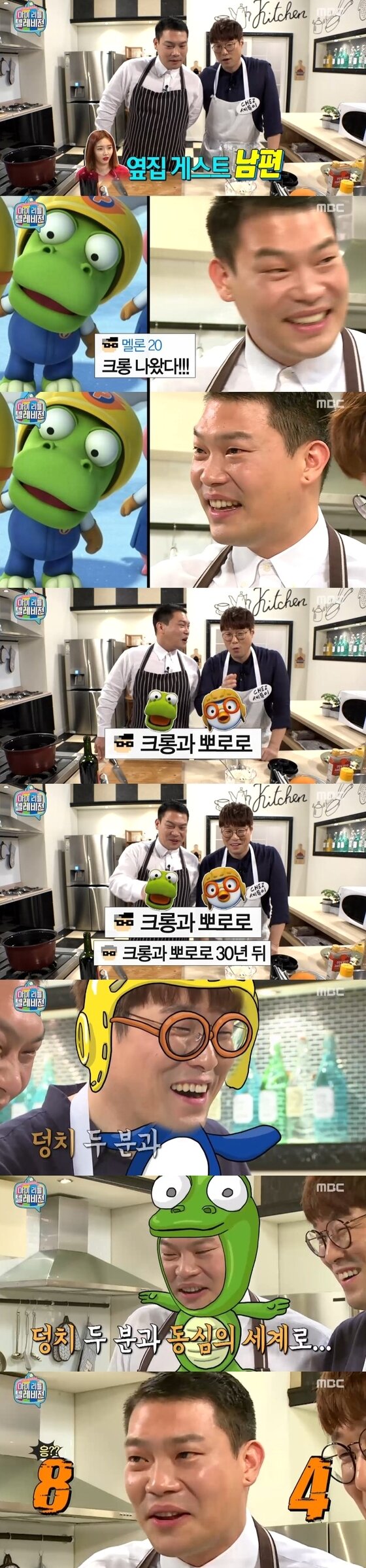 본문 이미지 - 29일 밤 11시15분 MBC &acute;마이 리틀 텔레비전&acute;이 방송됐다. ⓒ 뉴스1스타 / MBC &acute;마이 리틀 텔레비전&acute; 캡처 