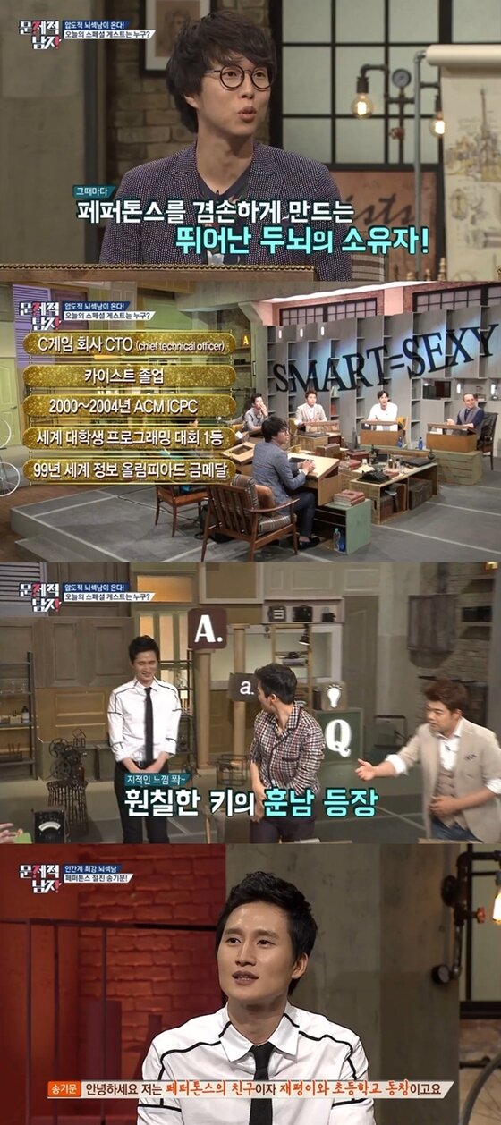 본문 이미지 - 송기문이 천재라는 수식어와 함께 ‘문제적 남자’에 등장했다. ⓒ News1스타 / tvN ‘문제적 남자’ 캡처