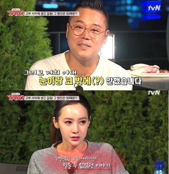 본문 이미지 - 송호범 아내 백승혜에 대한 악플을 자제한다고 부탁했다. ⓒ News1스포츠 / tvN '현장토크쇼 택시' 캡처