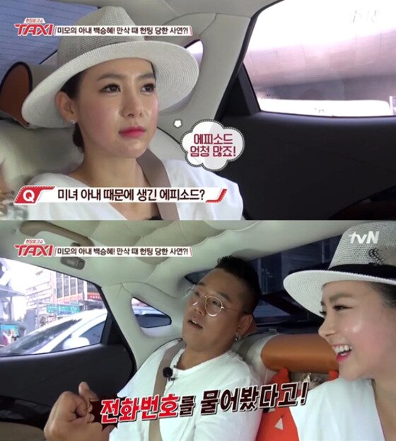 본문 이미지 - 송호범이 아내가 만삭에도 길거리에서 헌팅이 들어왔다고 고백했다. ⓒ뉴스1스포츠 / tvN 방송 화면 캡처