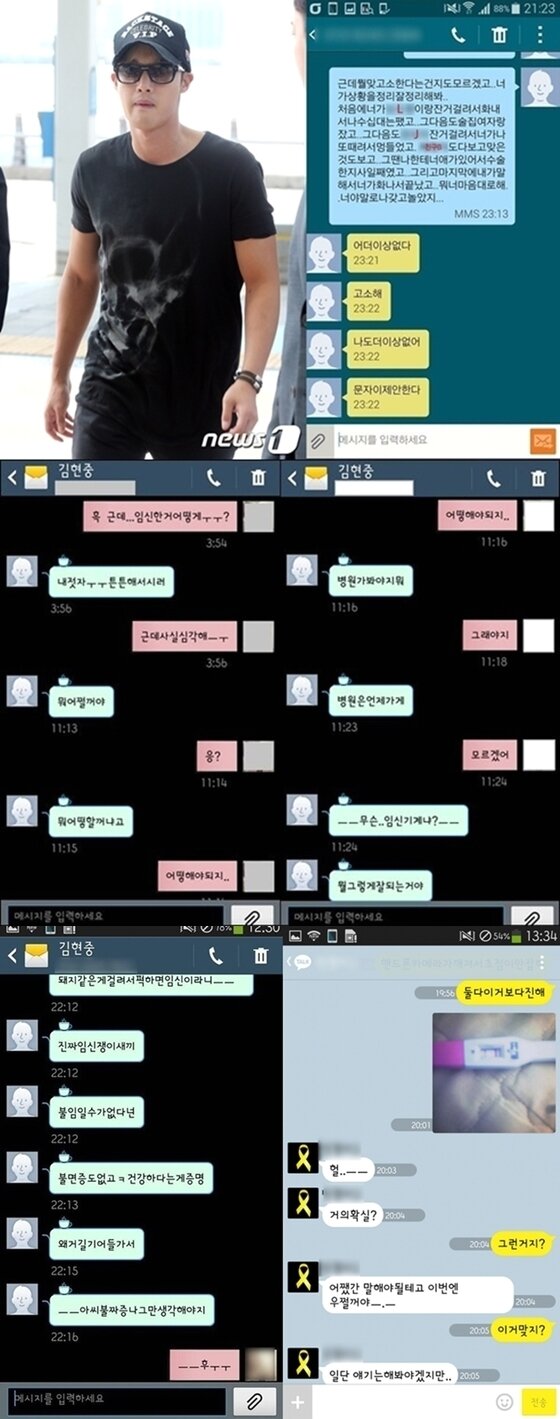 본문 이미지 - 김현중 문자내용 공개에 대해 변호사 측이 입장을 밝혔다. ⓒ News1DB, 김현중 전 여자친구 최씨 제공