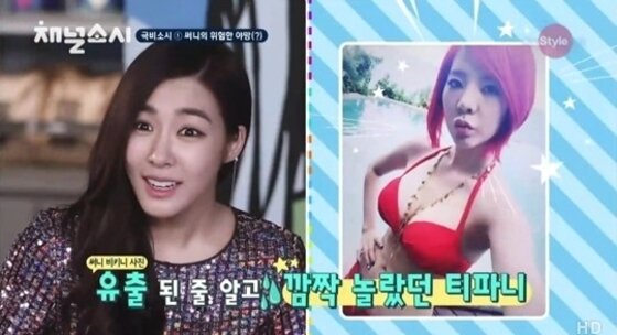 본문 이미지 - 써니가 직접 유출한 비키니 사진이 화제다. ⓒ News1스포츠 / 온스타일 '채널 소시' 캡처