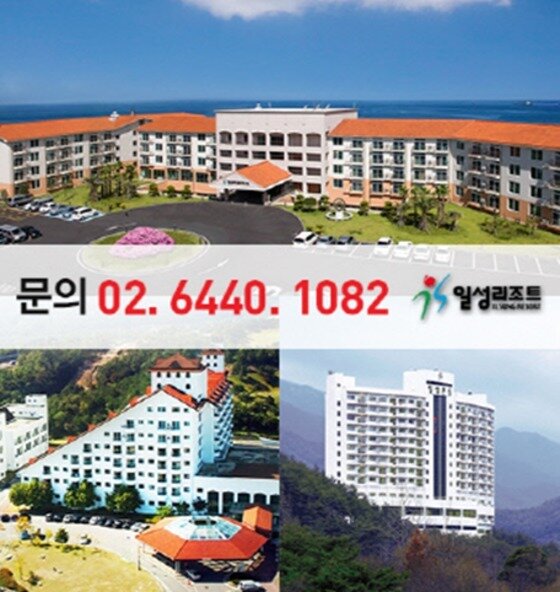 본문 이미지 - 일성리조트가 창립26주년을 맞아 한정판 회원권을 분양한다. ⓒ News1/일성리조트